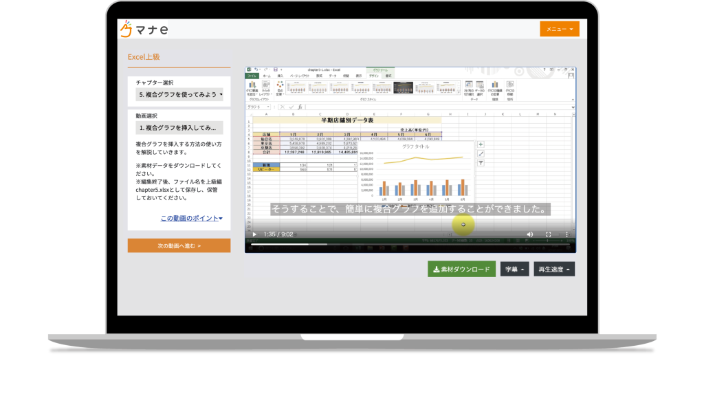 manaby e-learning system